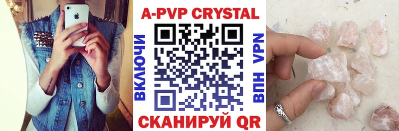 A-PVP кристаллы Бийск