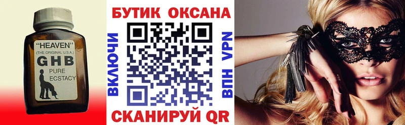 мега ССЫЛКА  Бийск  БУТИРАТ вода  как найти наркотики 