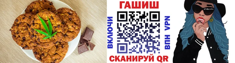Печенье с ТГК конопля  Бийск 