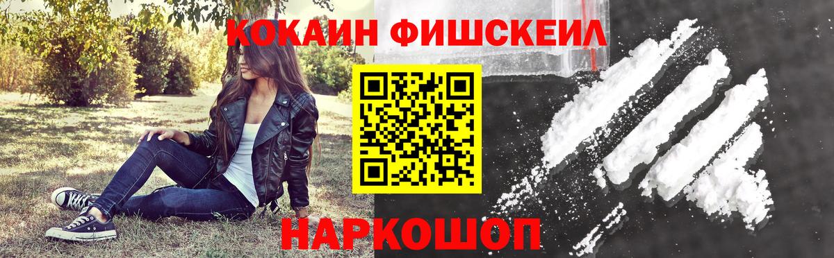 Cocaine 98%  Вход с VPN  Бийск 