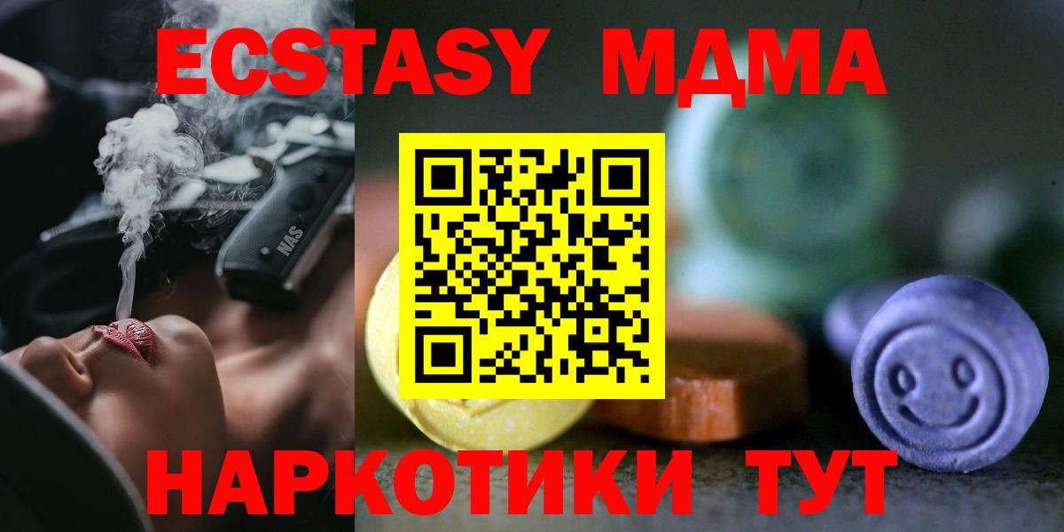 Ecstasy ешки  Вход с VPN  Бийск  Экстази Cube 