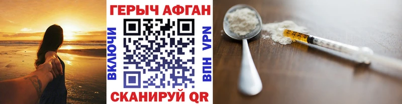 мега как войти  закладки  Бийск  Героин афганец 