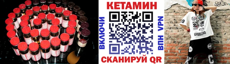 КЕТАМИН ketamine  наркотики  Бийск 