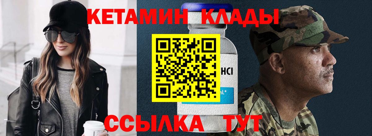 КЕТАМИН ketamine  Кетамин VHQ  Вход с VPN  Бийск 