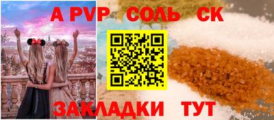 мяу мяу кристалл Ачхой-Мартан