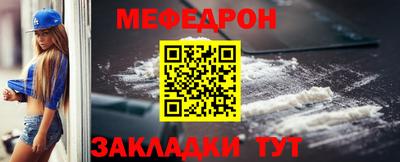 мяу мяу кристалл Ачхой-Мартан