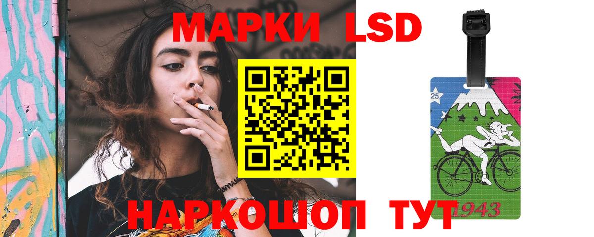 Лсд 25 экстази ecstasy  Вход с VPN  LSD-25 экстази  Бийск 