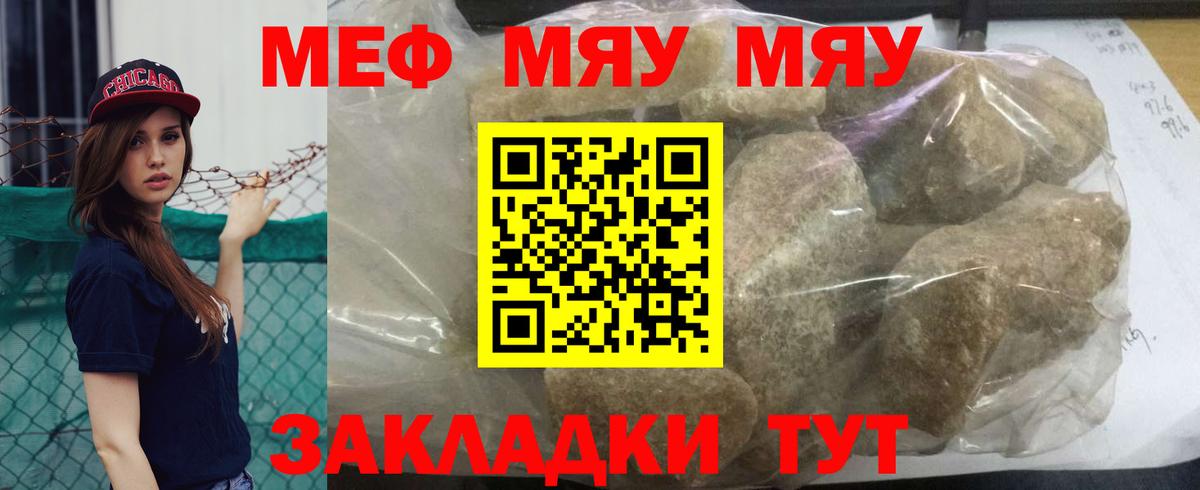 МЕФ мука Бийск