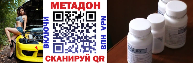 МЕТАДОН белоснежный  магазин  наркотиков  нарко площадка какой сайт  Бийск  hydra зеркало 
