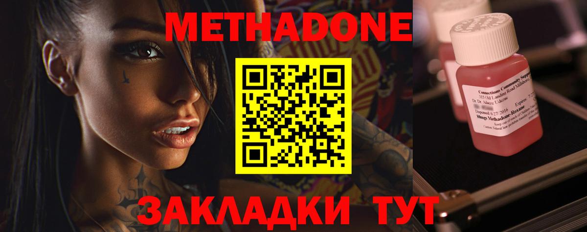 МЕТАДОН белоснежный  Метадон белоснежный  Бийск  Вход с VPN 