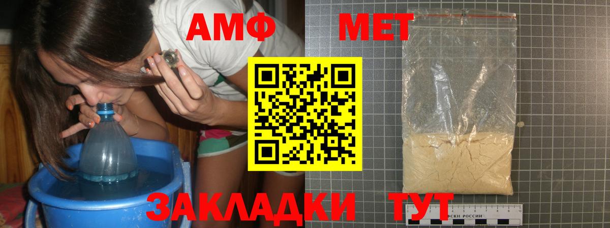 Первитин Methamphetamine  Вход с VPN  Первитин  Бийск 