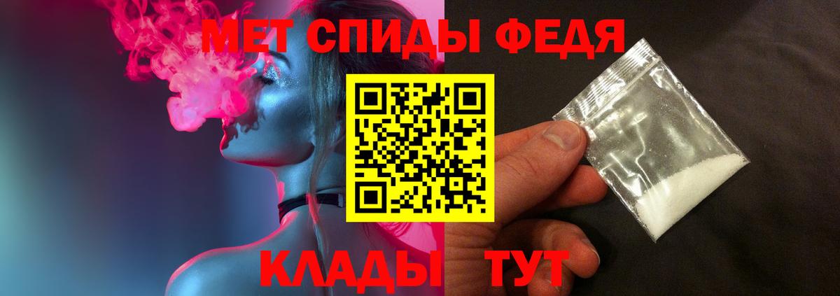 Первитин кристалл Бийск