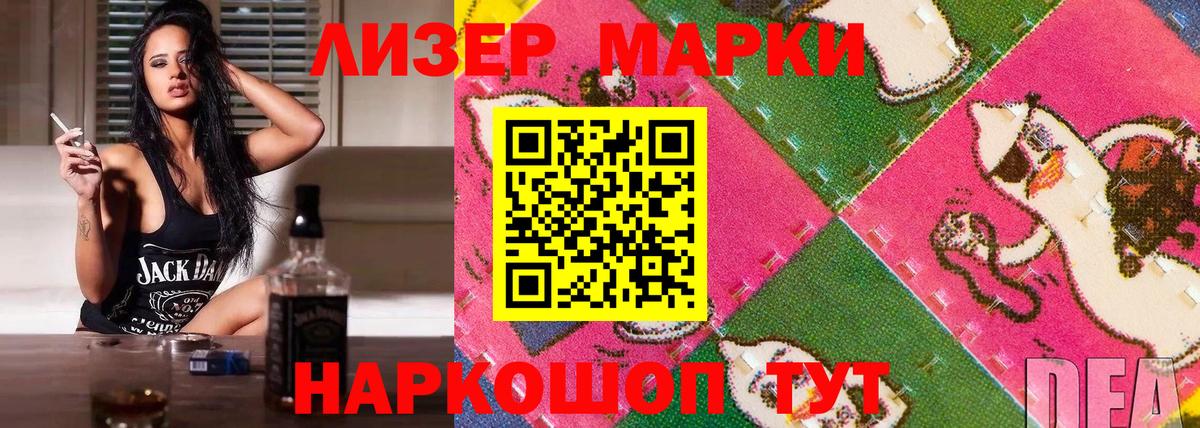 Марки N-bome 1,8мг Бийск