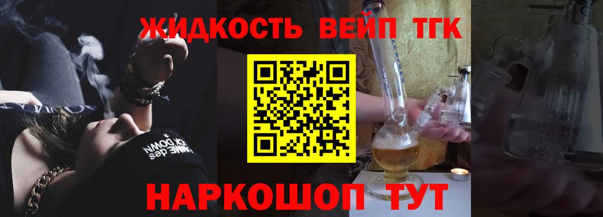 Дистиллят ТГК THC oil Бийск