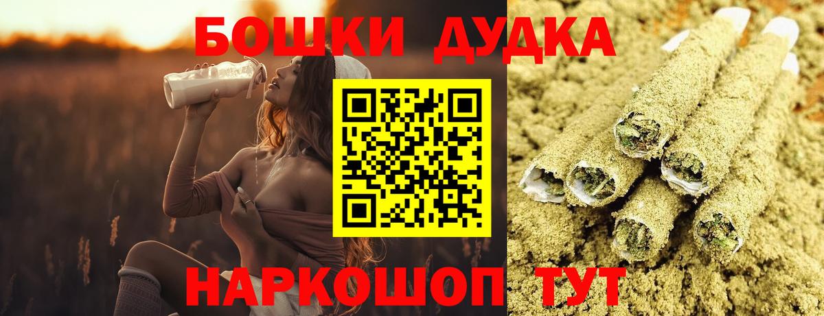 Бошки Шишки THC 21%  Вход с VPN  Каннабис планчик  Бийск  Бошки марихуана OG Kush 